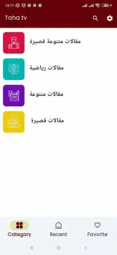مباريات اليوم - TAHA TV screenshot 2