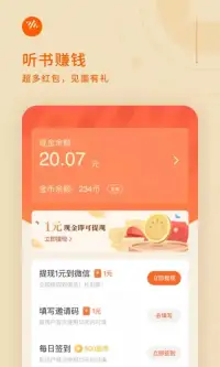 番茄畅听 screenshot 2