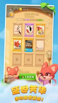 开心消消乐-限时有礼 screenshot 3