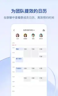飞书 screenshot 5
