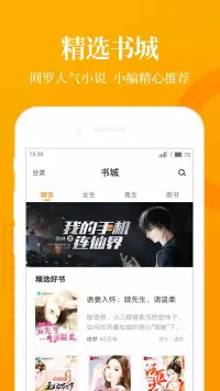 七猫免费小说 screenshot 3
