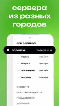 Норка: ВПН Россия, русский VPN screenshot 12