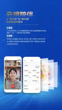 中国工商银行 screenshot 2