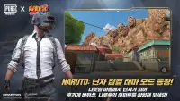 PUBG MOBILE KR screenshot 1