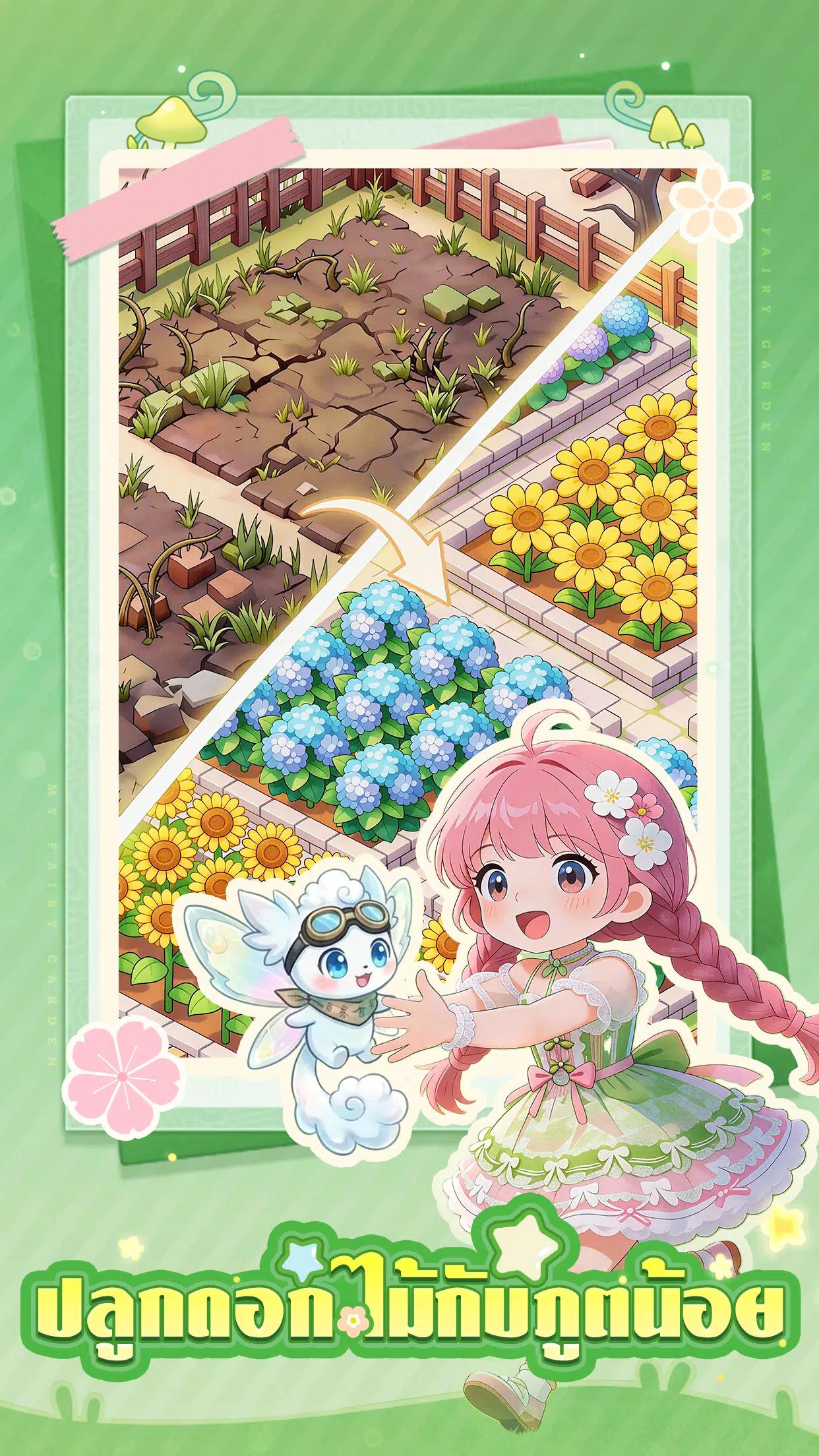 My Fairy Garden screenshot 2