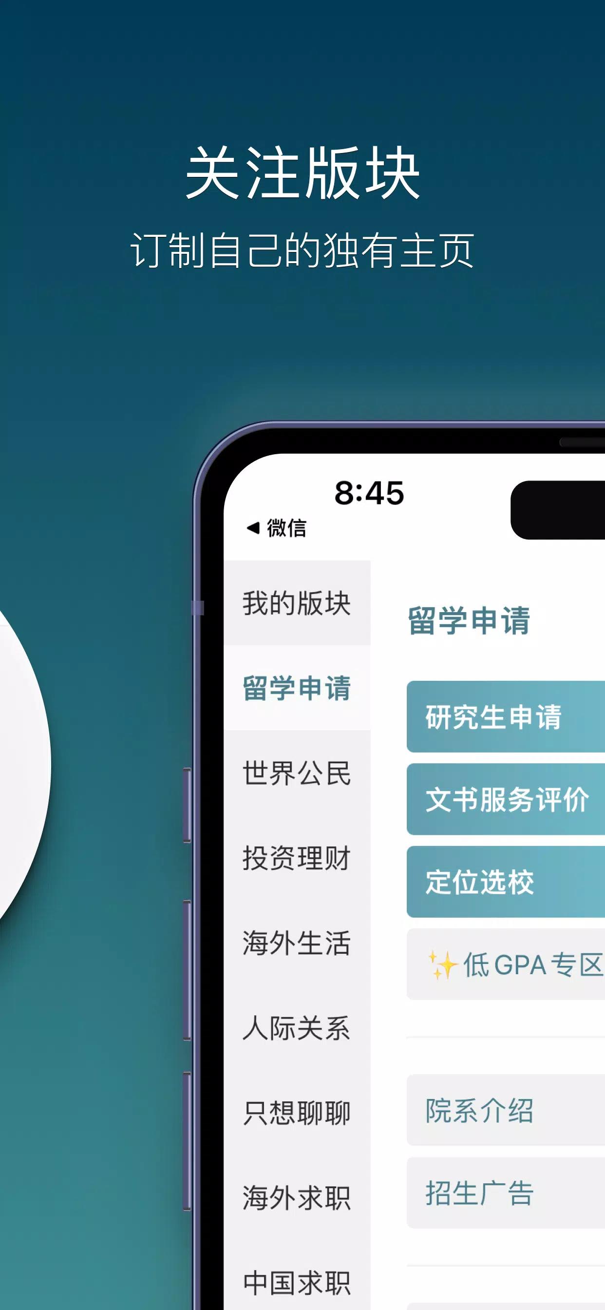 一亩三分地 screenshot 5