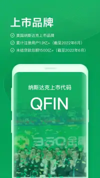 奇富钱包 screenshot 2