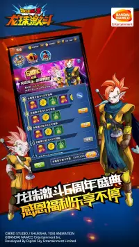 龙珠激斗 screenshot 2