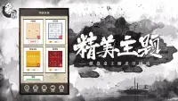 Chinese Chess screenshot 7