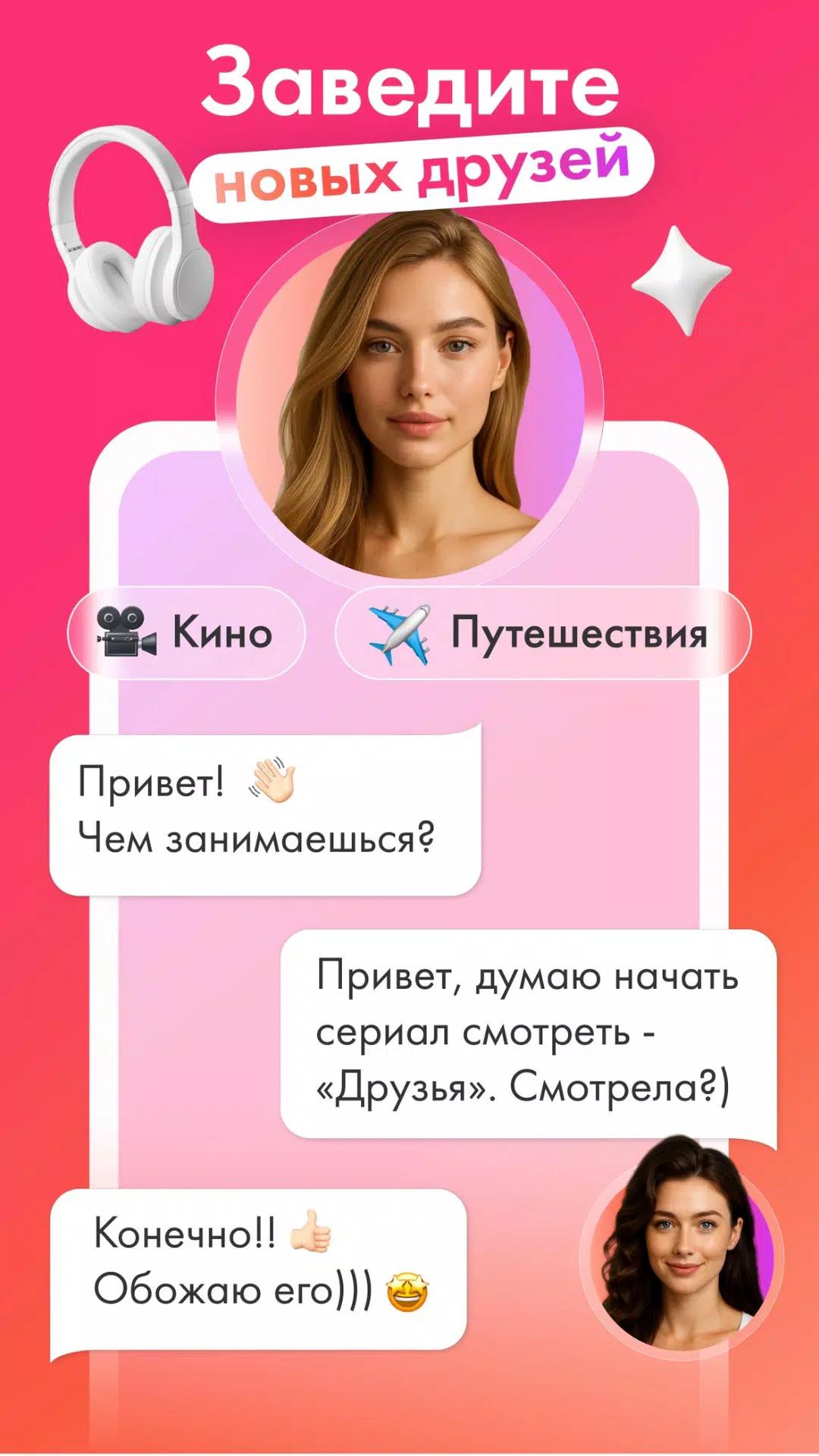 Scan Love: знакомства screenshot 8
