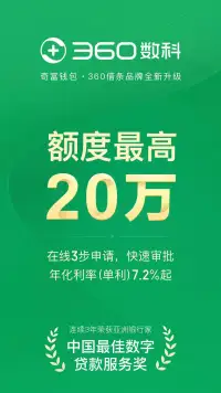 奇富钱包 screenshot 1