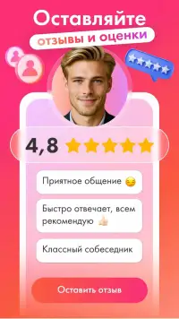 Scan Love: знакомства screenshot 16