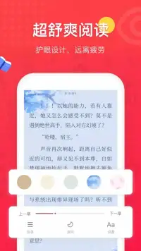 笔趣阁小说大全 - 阅读影视音乐原著电子书的追书神器 screenshot 4