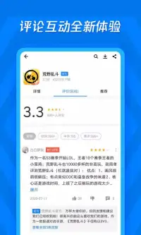 应用宝 screenshot 1