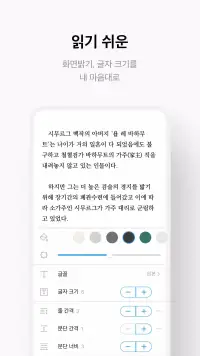 리디 screenshot 6