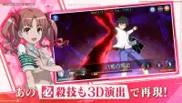 とある魔術の禁書目録 幻想収束 screenshot 5