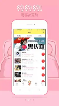 漫画人 screenshot 2