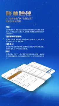 中国工商银行 screenshot 4