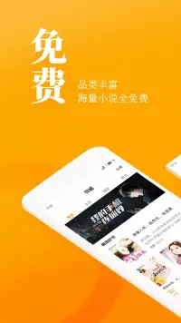 七猫免费小说 screenshot 1