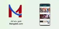 مانجا ليك screenshot 4