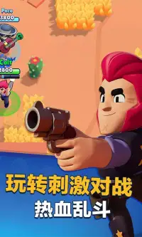 Brawl Stars-CN screenshot 2
