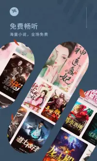 番茄畅听 screenshot 1