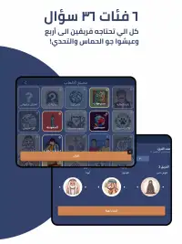 Tarbaa - تربع screenshot 8