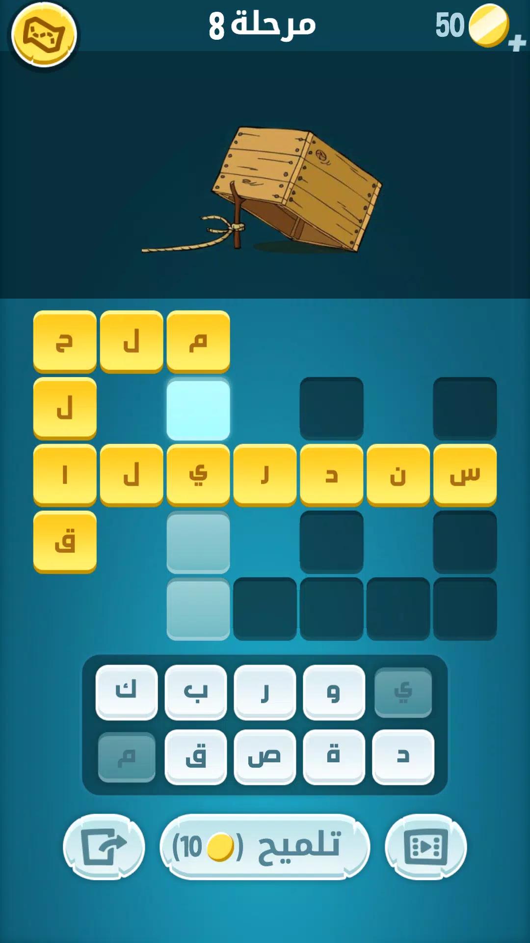 كلمات كراش screenshot 7