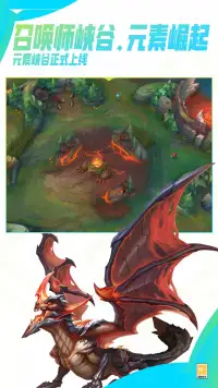 League Of Legend mobile - CN screenshot 3