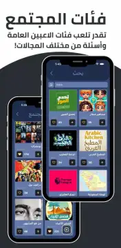 Tarbaa - تربع screenshot 5