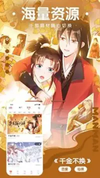快看漫画大全 screenshot 8
