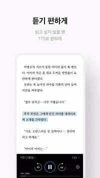 리디 screenshot 7