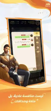 تحديات تربيعة screenshot 12