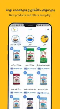 Pet Land Online screenshot 6