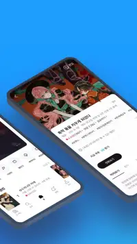 리디 screenshot 2