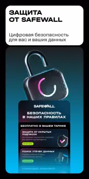 t2. Новый уровень screenshot 4