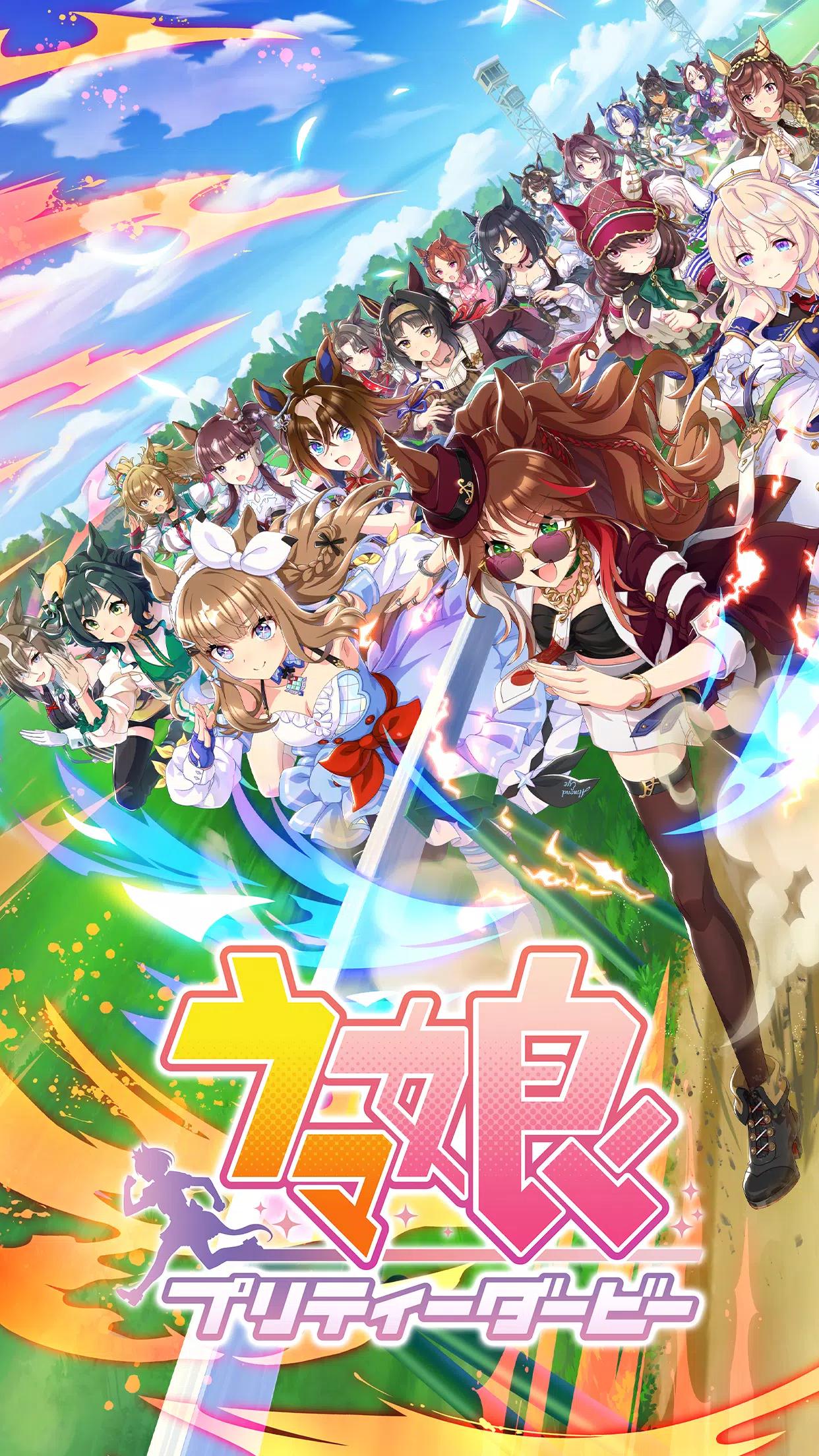 Uma Musume: Pretty Derby screenshot 1