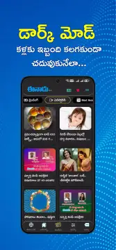Eenadu screenshot 3
