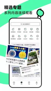 青桃 screenshot 8