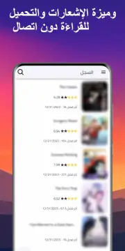 مانجا بلاير - Manga Player screenshot 3