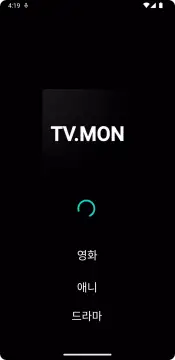 티비몬 screenshot 3