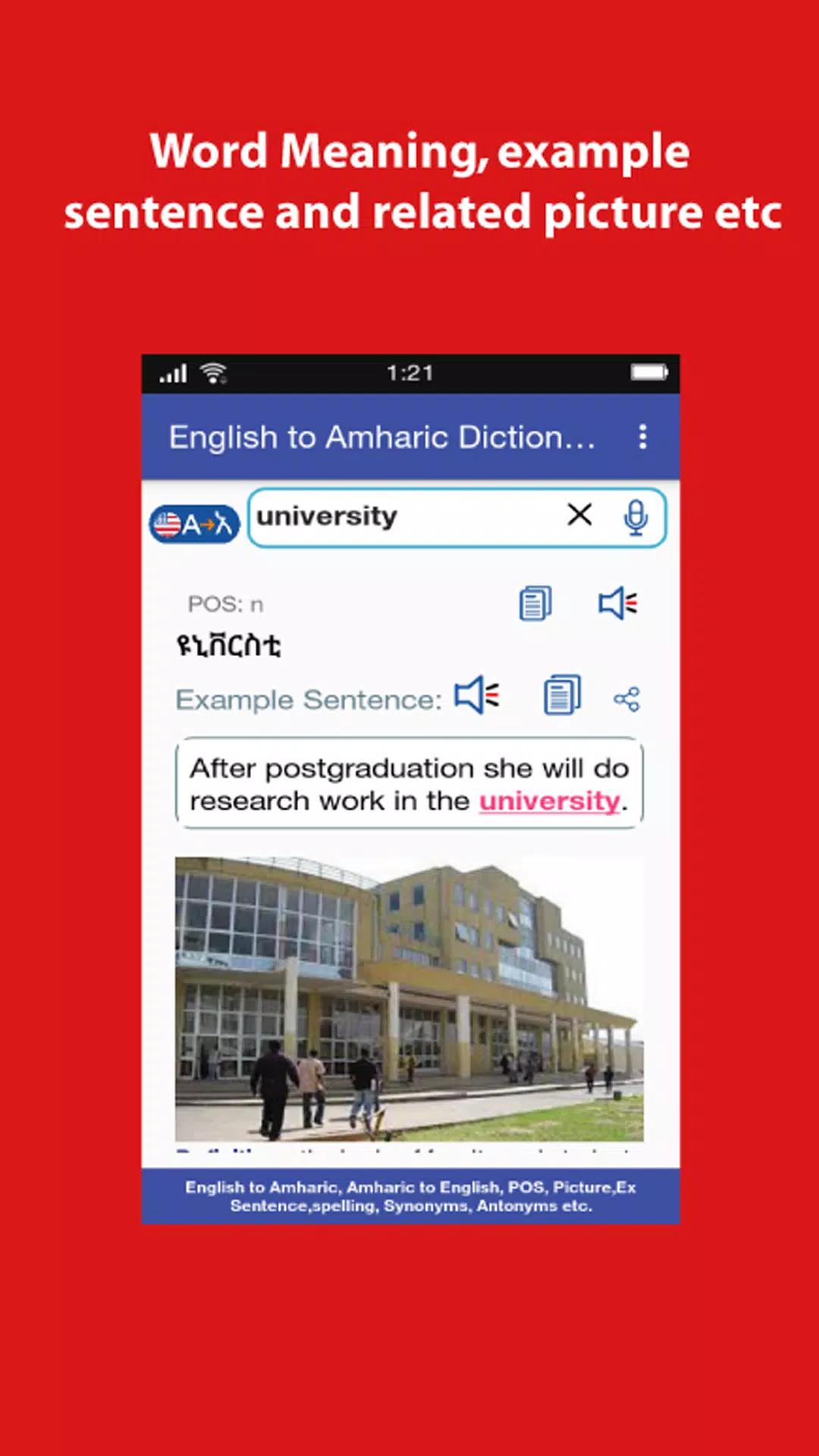 English Amharic Dictionary screenshot 1