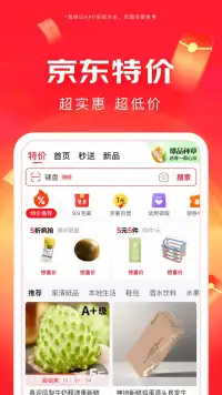 京东 screenshot 4