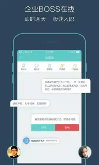 Boss直聘 screenshot 1