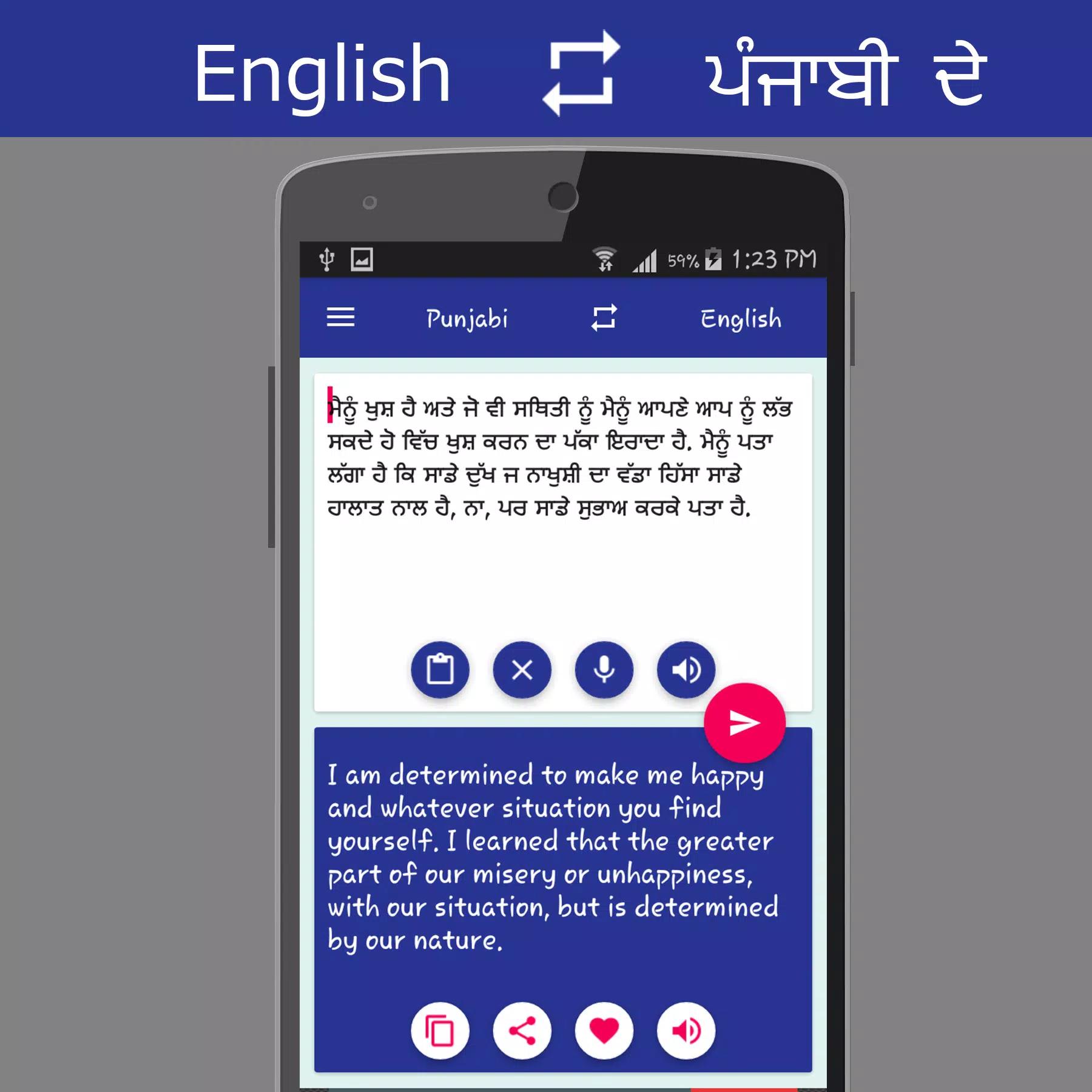 English - Punjabi Translator screenshot 7