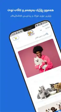 Pet Land Online screenshot 4
