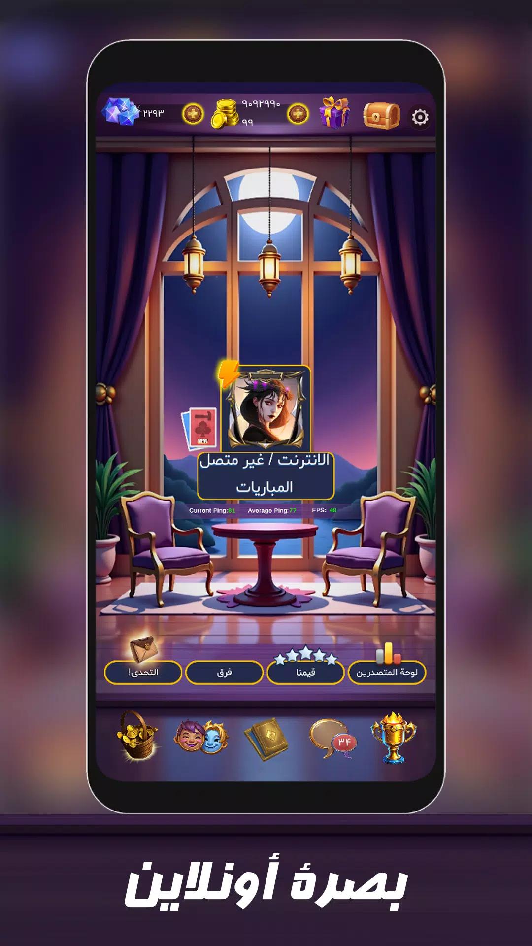 البصرة اون لاين: (Basra, بصرة) screenshot 2