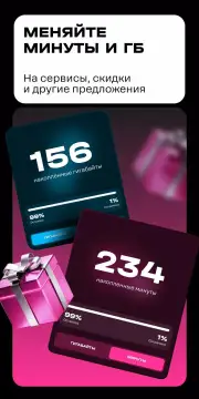 t2. Новый уровень screenshot 6