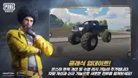 PUBG MOBILE KR screenshot 4