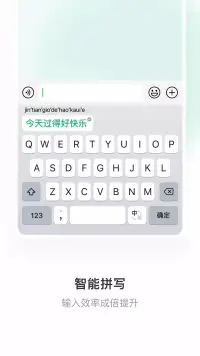 微信输入法 screenshot 6